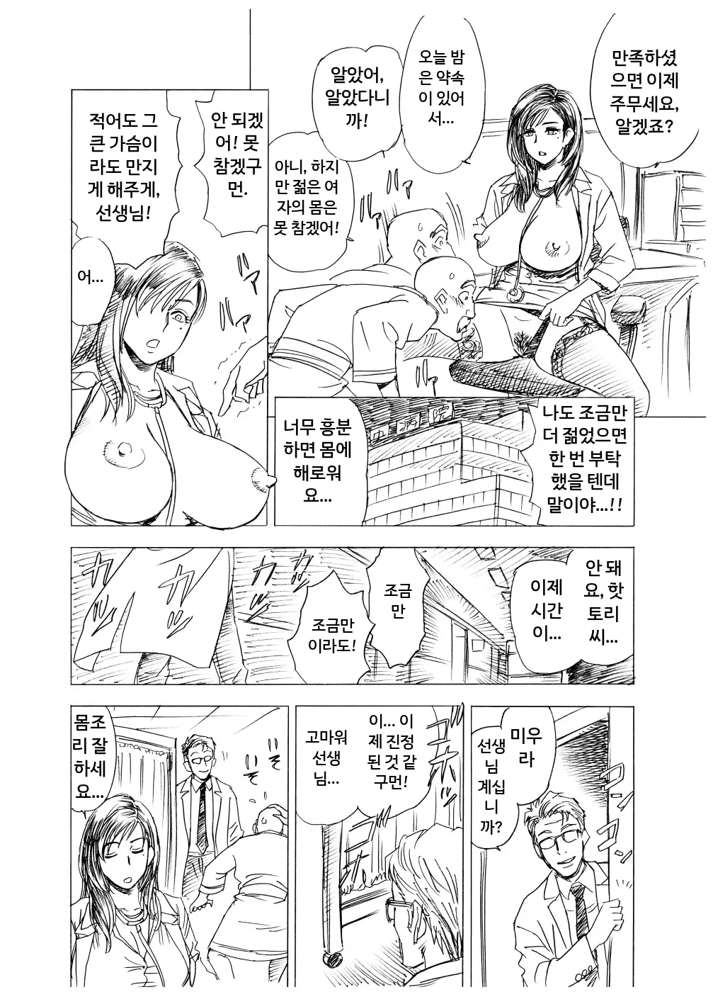 Lucky Earth Library Vol. 4 page 4 full