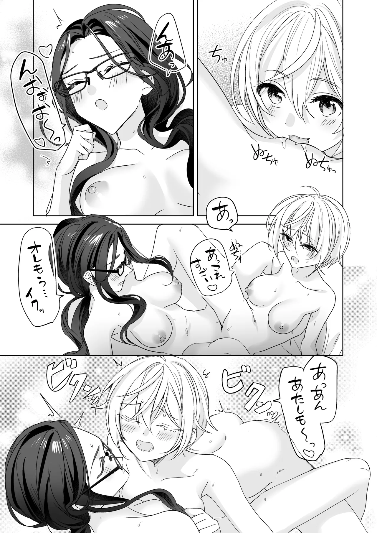 TS Kyoudai page 10 full