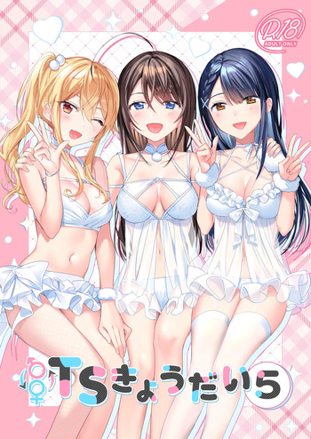 TS Kyoudai cover