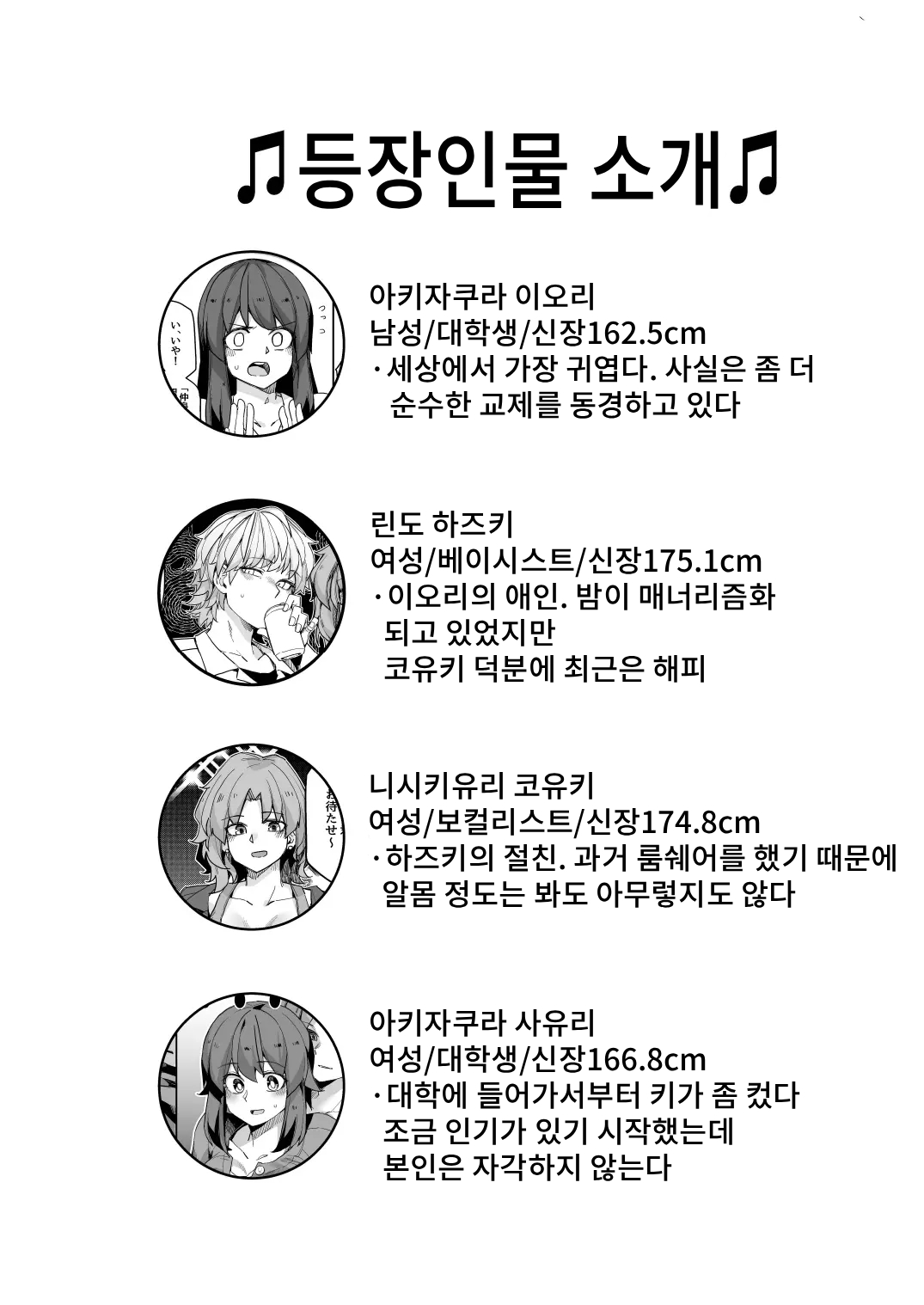 Mida Lecture | 미다렉처 page 4 full