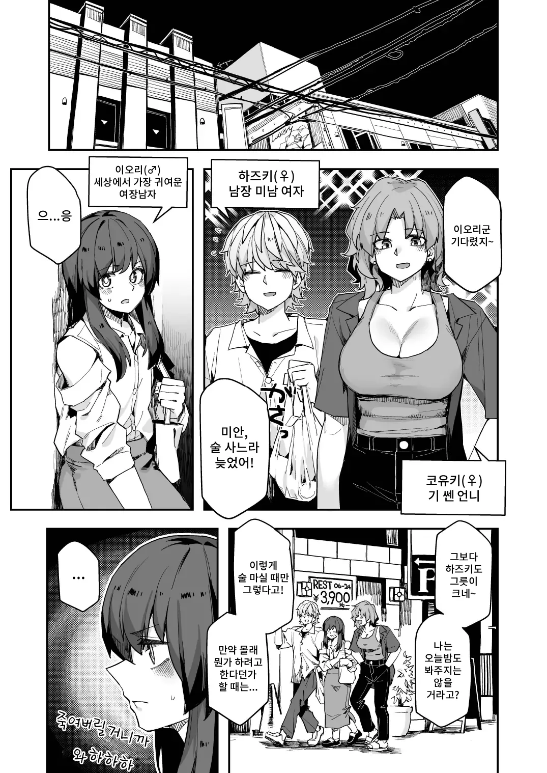 Mida Lecture | 미다렉처 page 5 full