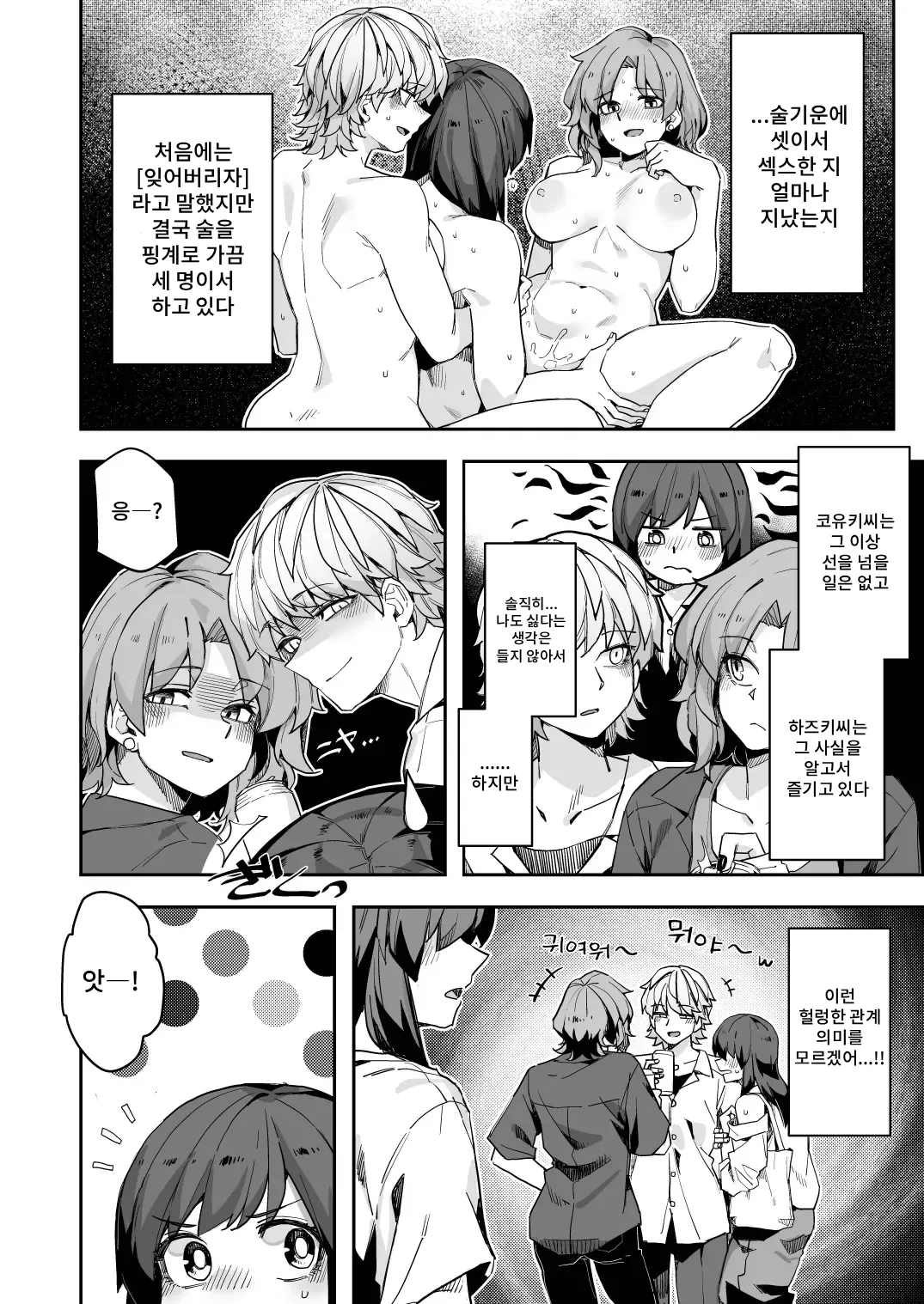 Mida Lecture | 미다렉처 page 6 full