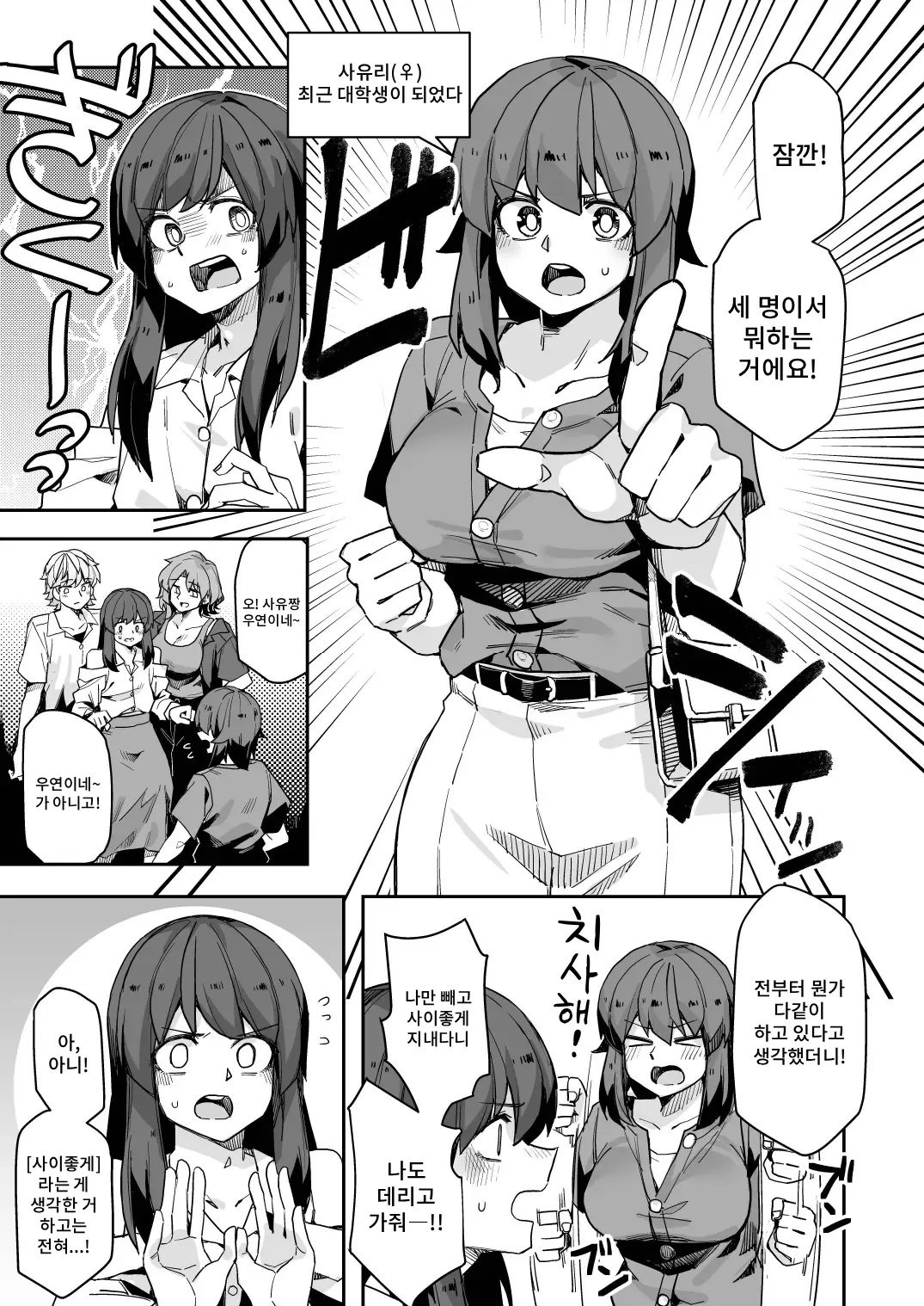 Mida Lecture | 미다렉처 page 7 full