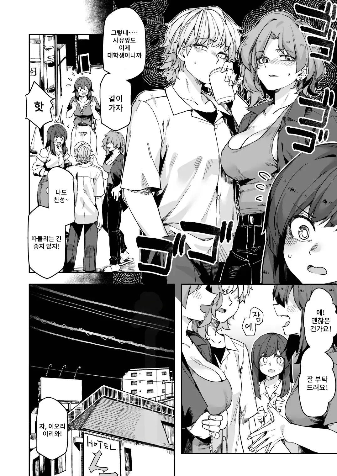 Mida Lecture | 미다렉처 page 8 full