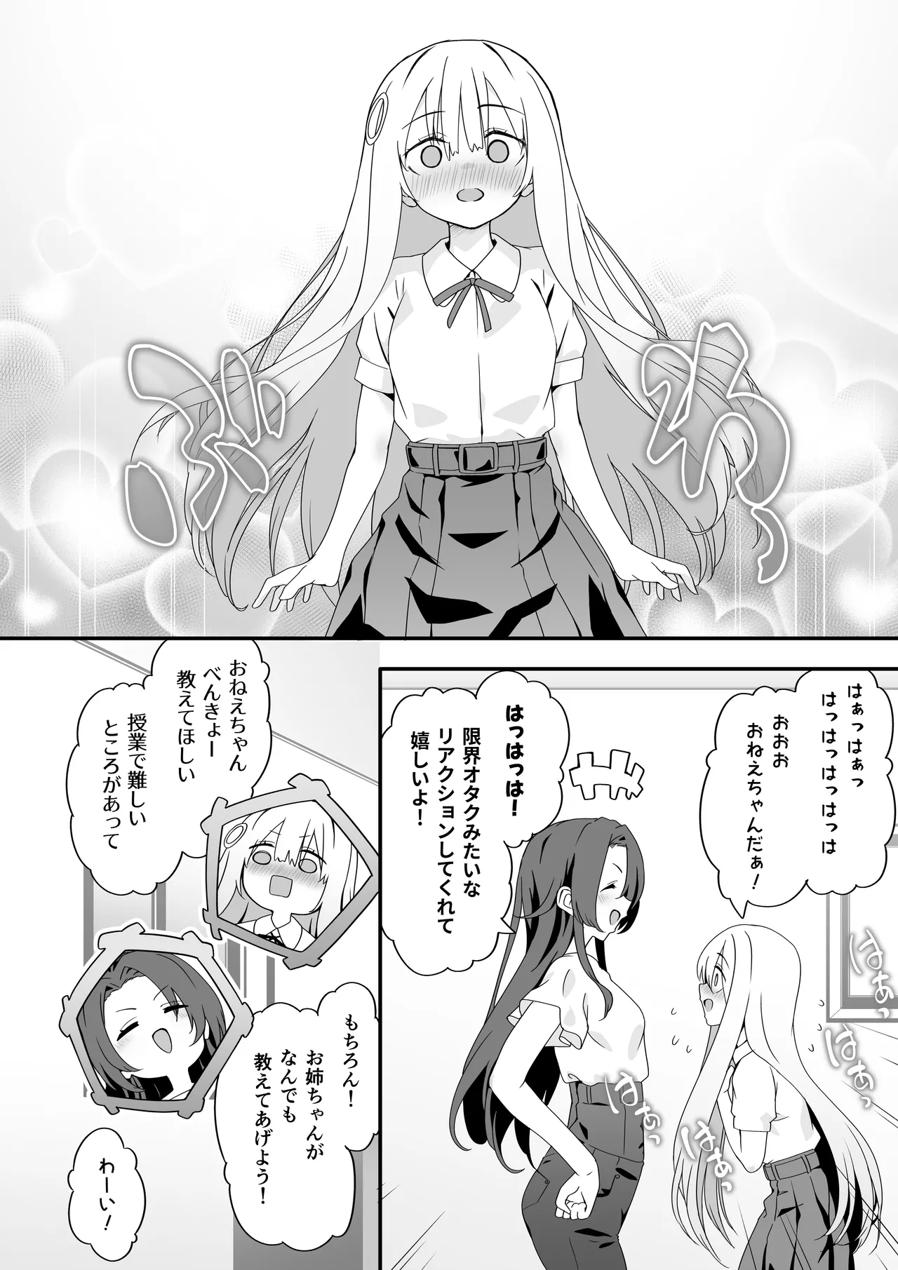 女装王子はわからせたい！ep.2 きまぐれ妹はあまえたい！ page 8 full