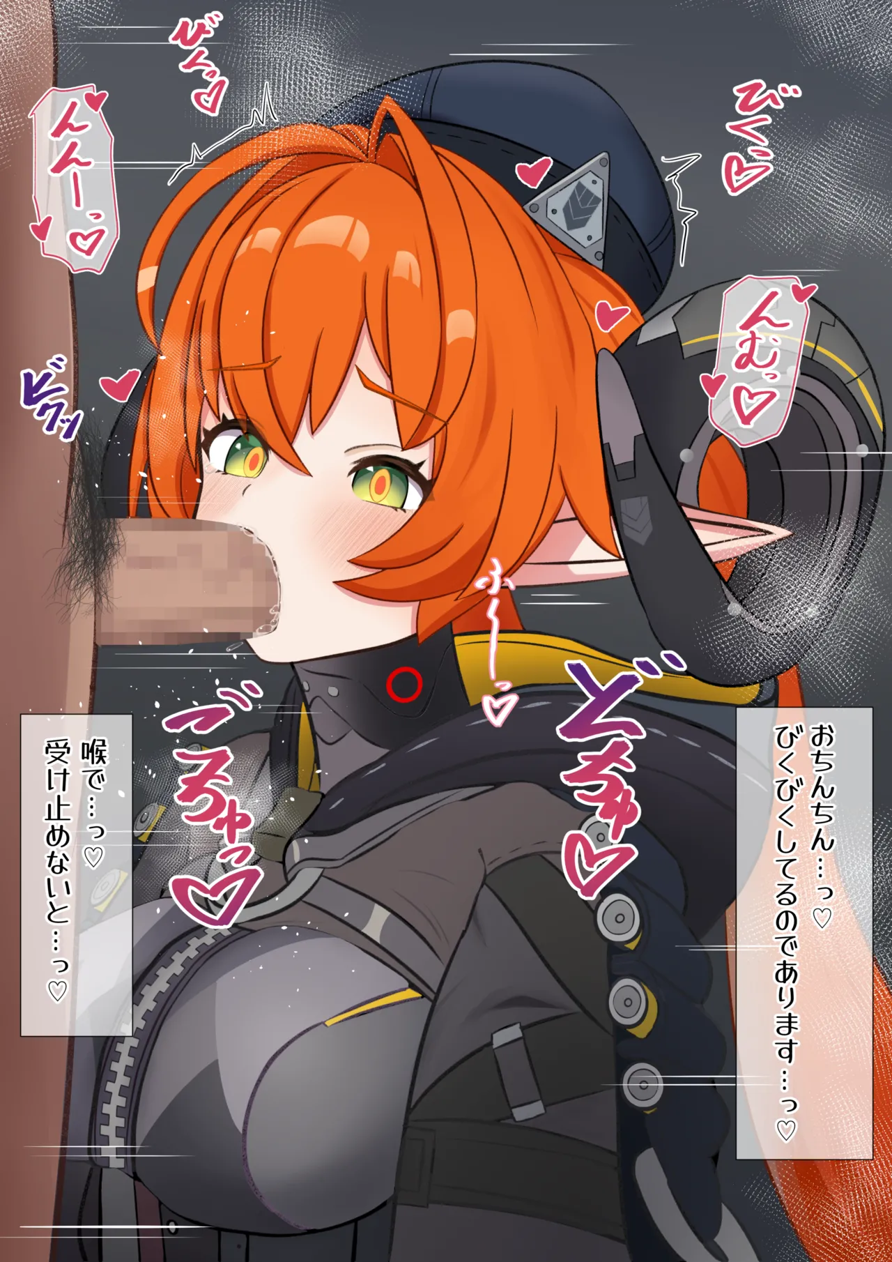 Orphie Fella page 3 full