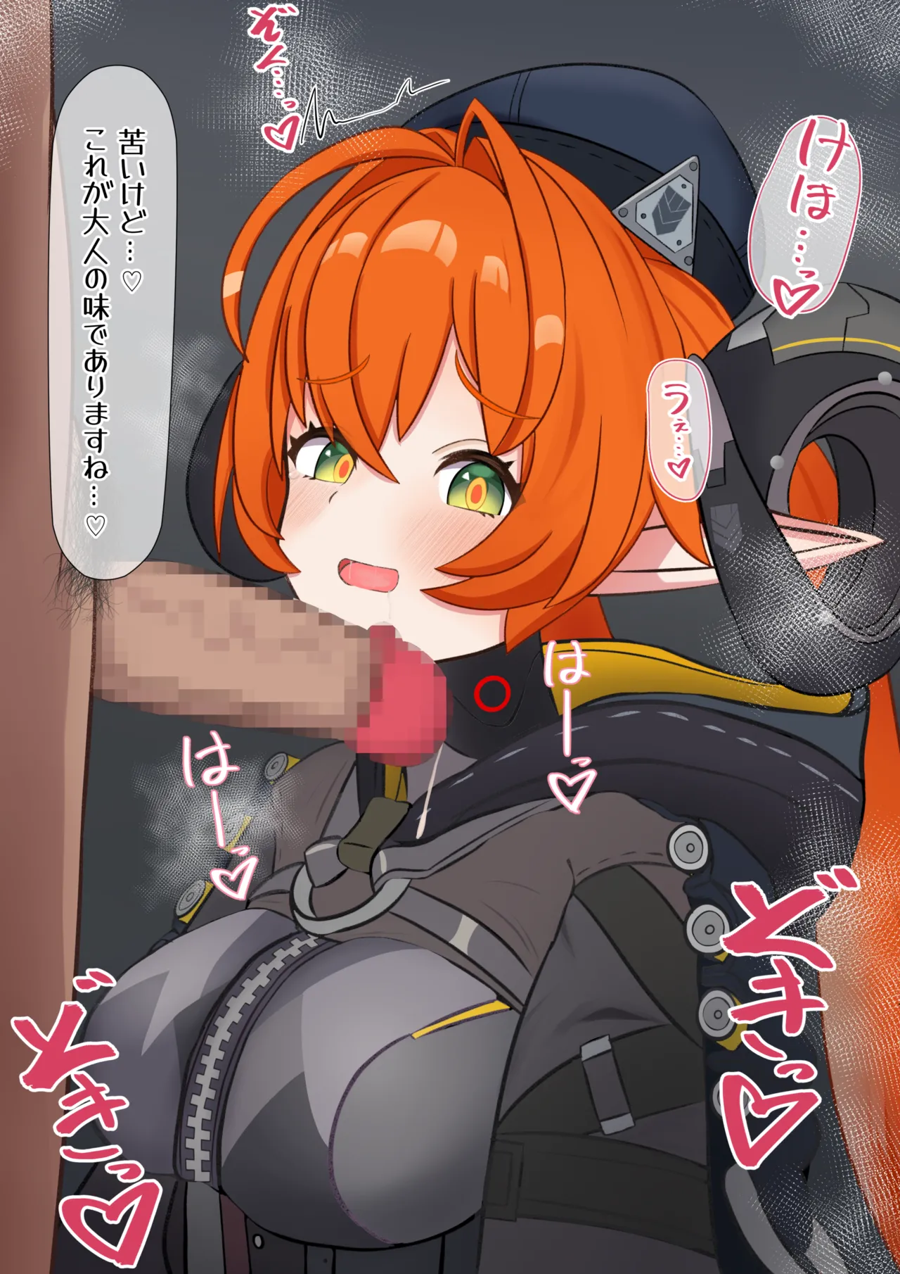 Orphie Fella page 5 full