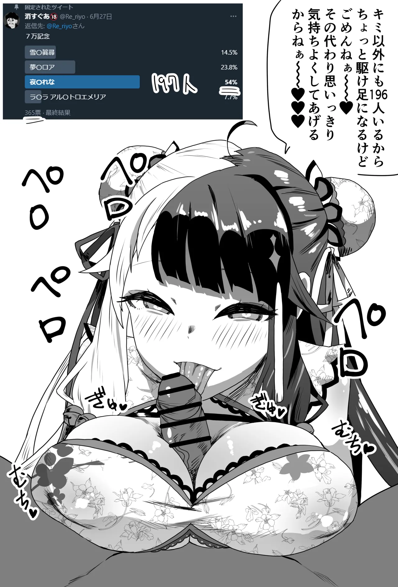 チャイナ服 page 1 full