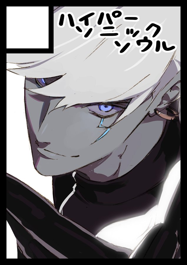 Pako page 8 full