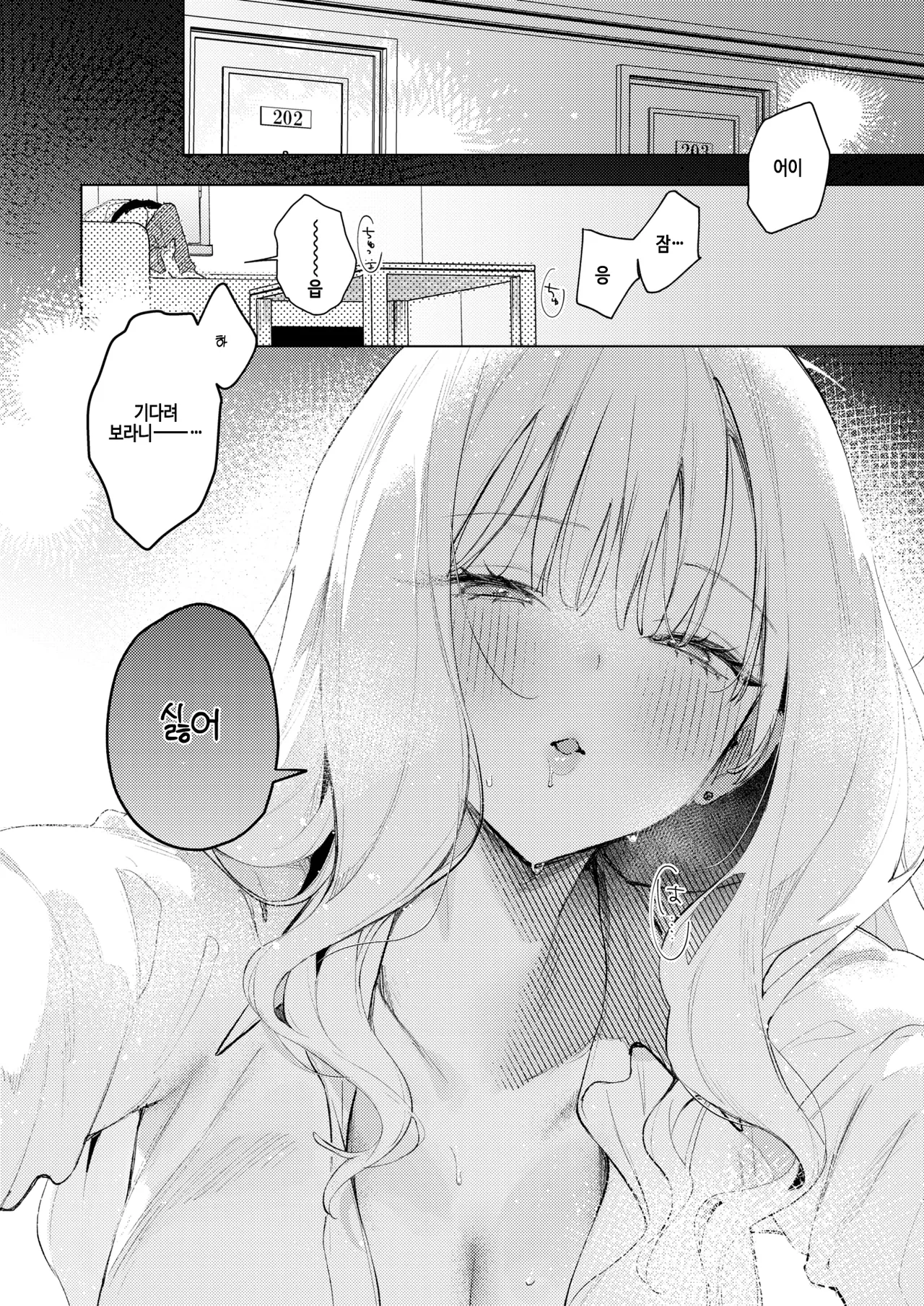 Kosaki-chan ni wa kanawanai! page 8 full