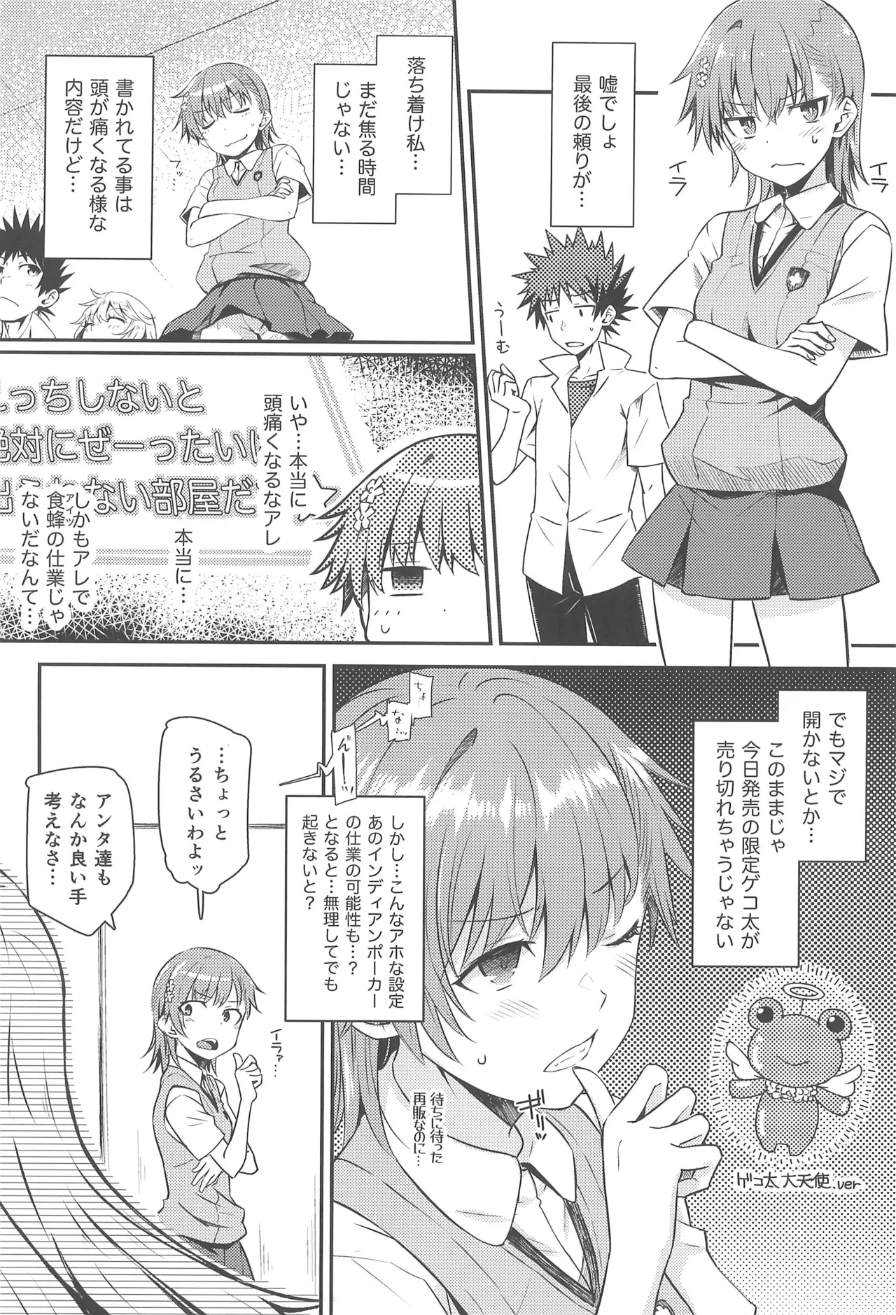 Can Never Escape Room page 7 full