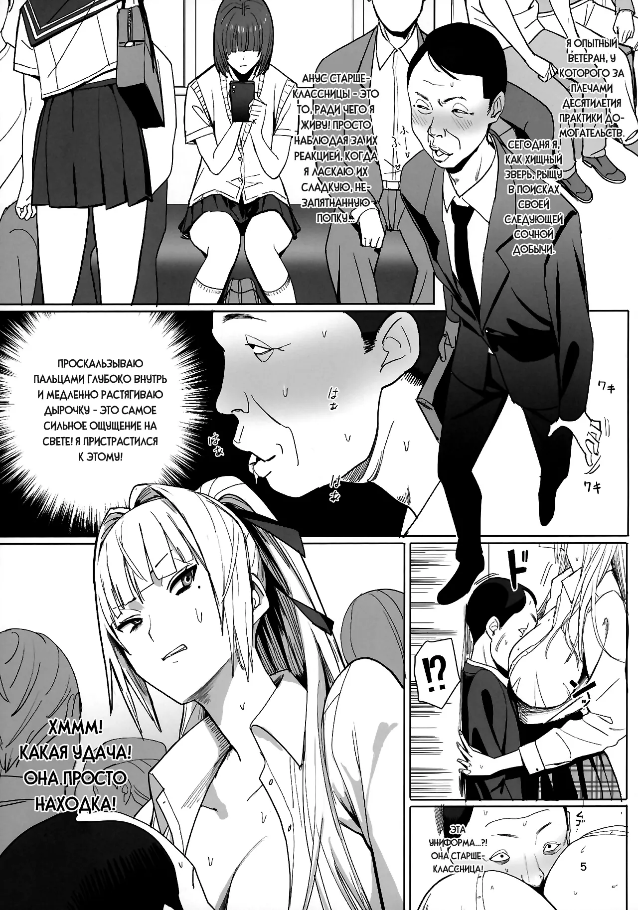 Zettai Meirei | Исполняй page 5 full