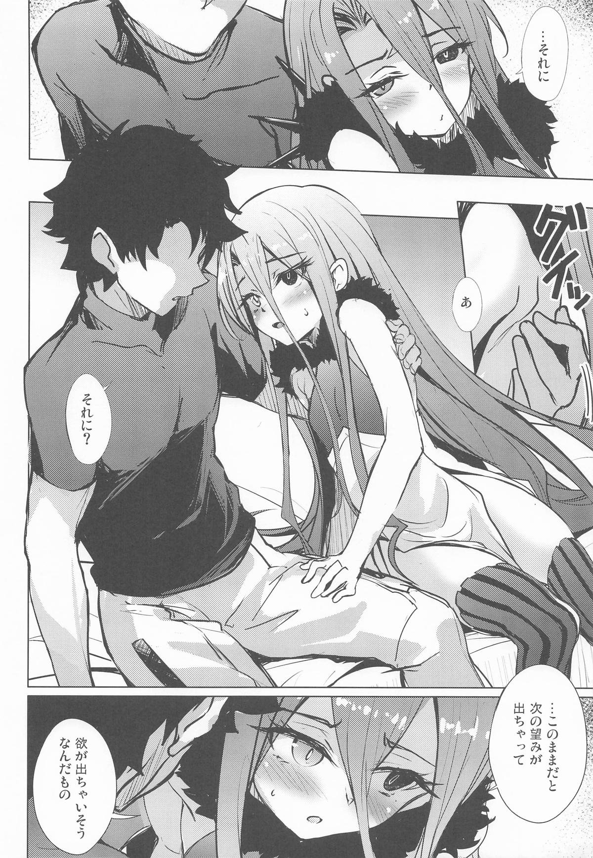 テュフォンと果実の願いごと page 5 full