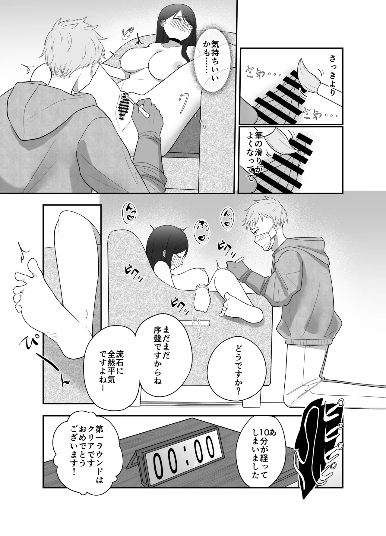 100-funkan no kuriseme ni taetara shoukin 100 man-en page 9 full