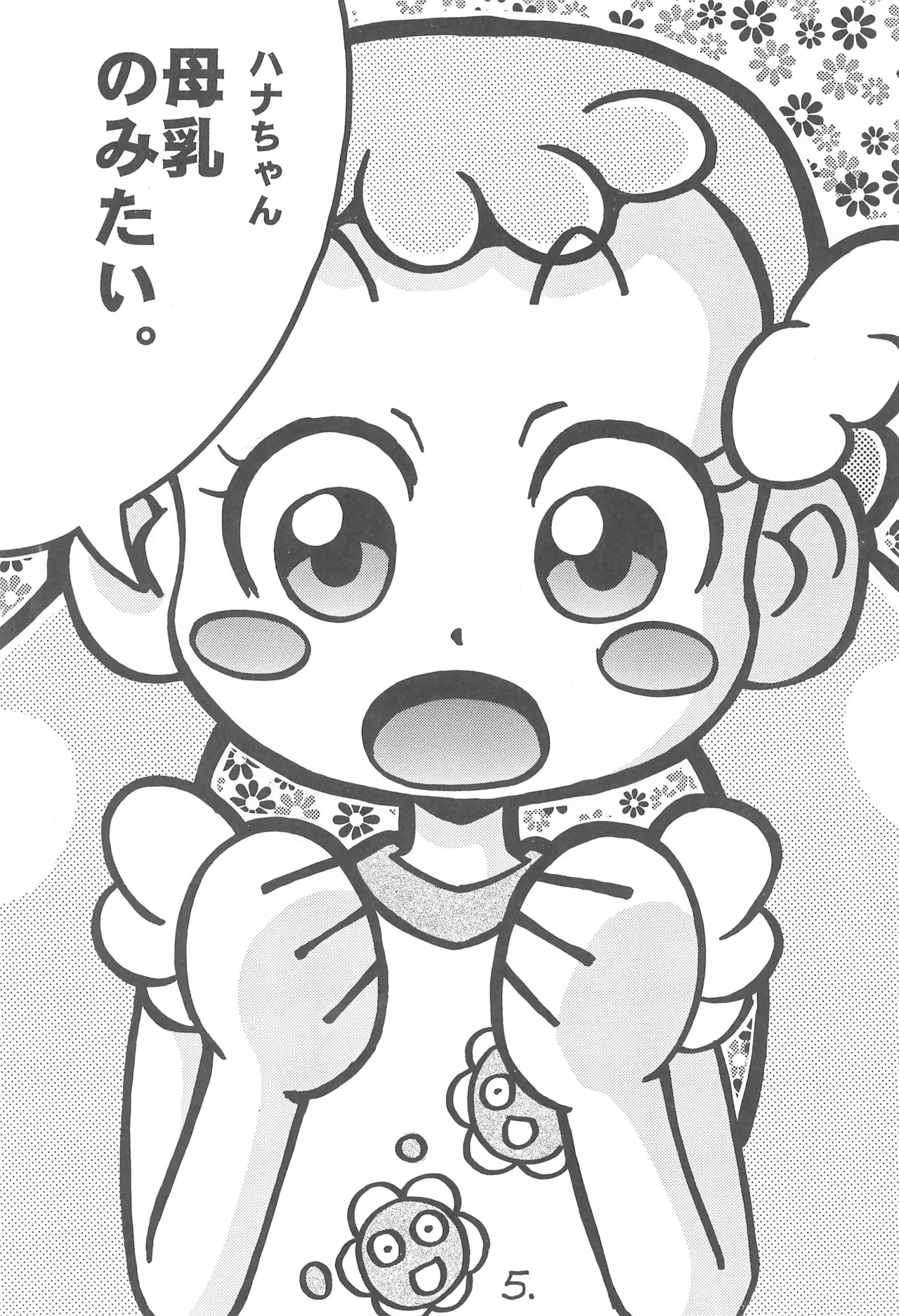 Hana-chan Milk Okawari!! page 7 full