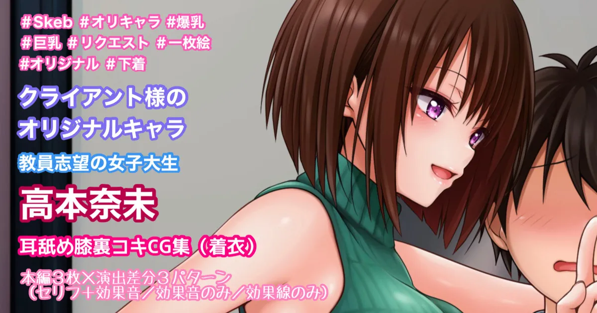 耳舐め膝裏コキ page 1 full
