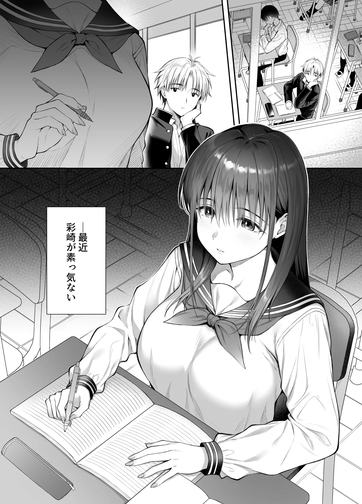 Kareshi ga Iru no ni Gifu ni Mainichi Sex o Kyouyou sarete imasu. 2 page 2 full