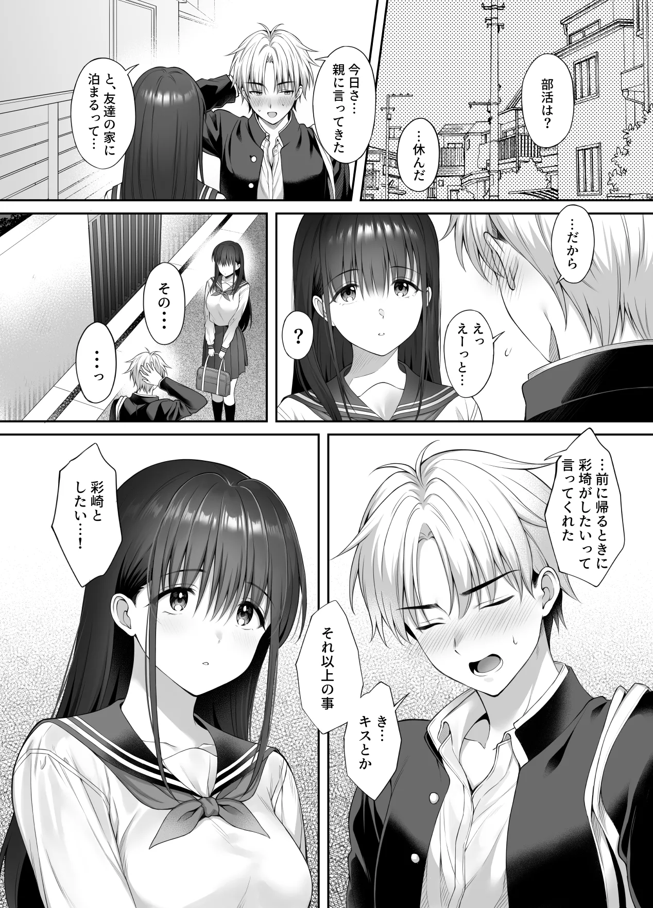 Kareshi ga Iru no ni Gifu ni Mainichi Sex o Kyouyou sarete imasu. 2 page 7 full