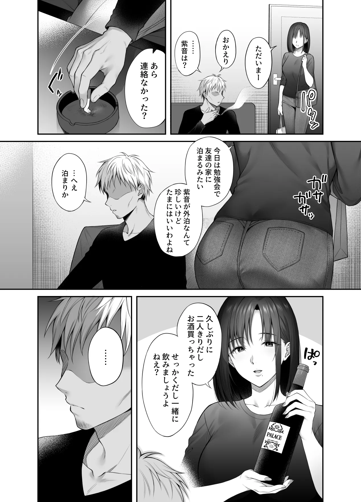 Kareshi ga Iru no ni Gifu ni Mainichi Sex o Kyouyou sarete imasu. 2 page 9 full
