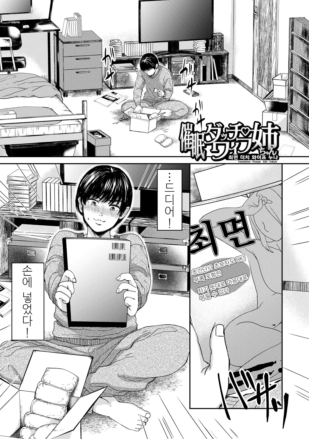 Saimin datchiwaifu nechan page 1 full