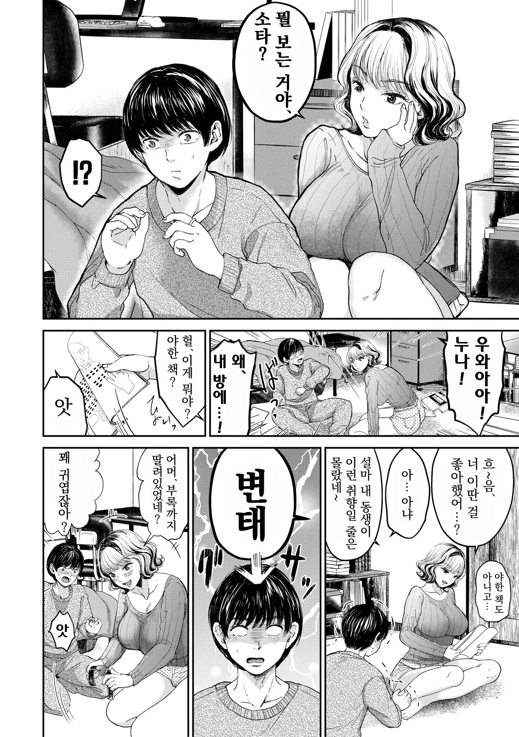 Saimin datchiwaifu nechan page 4 full