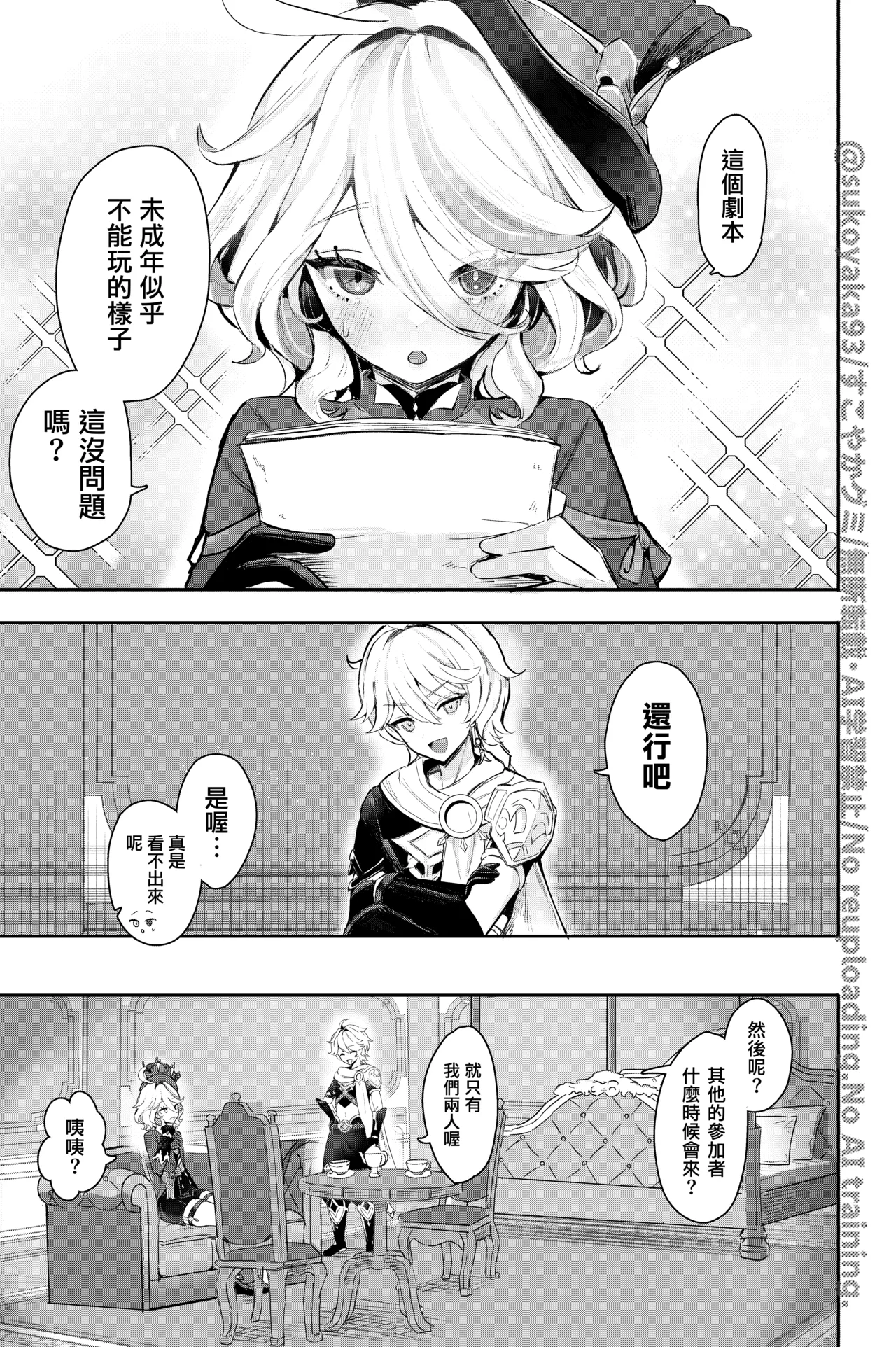 すこやかグミ page 3 full