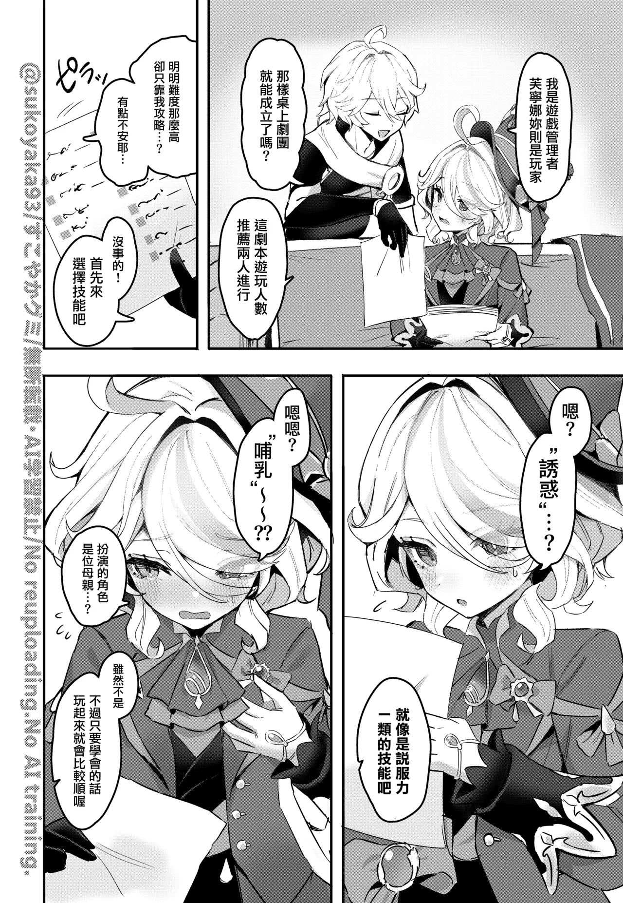 すこやかグミ page 4 full