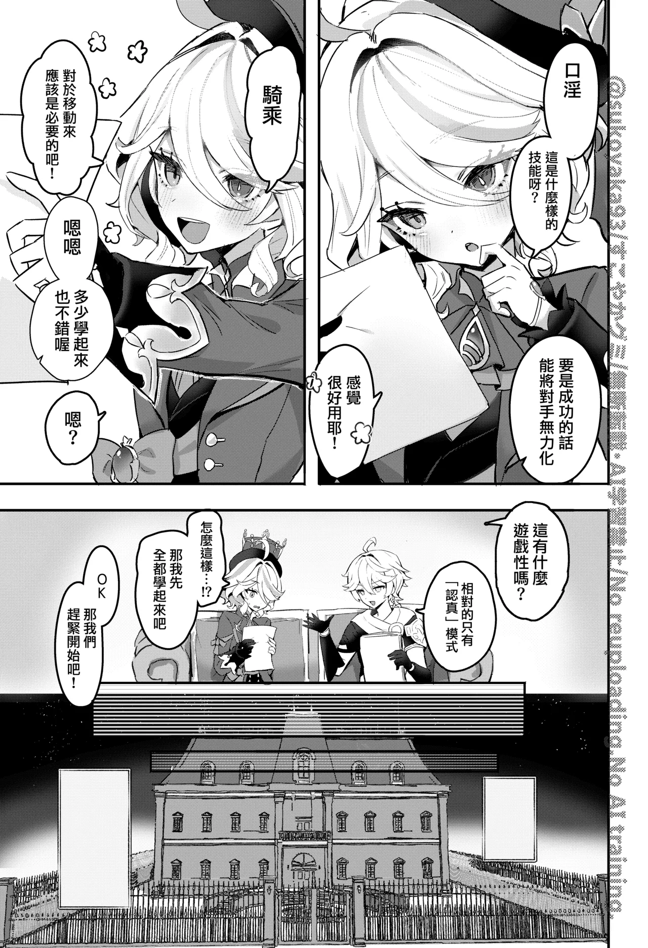 すこやかグミ page 5 full