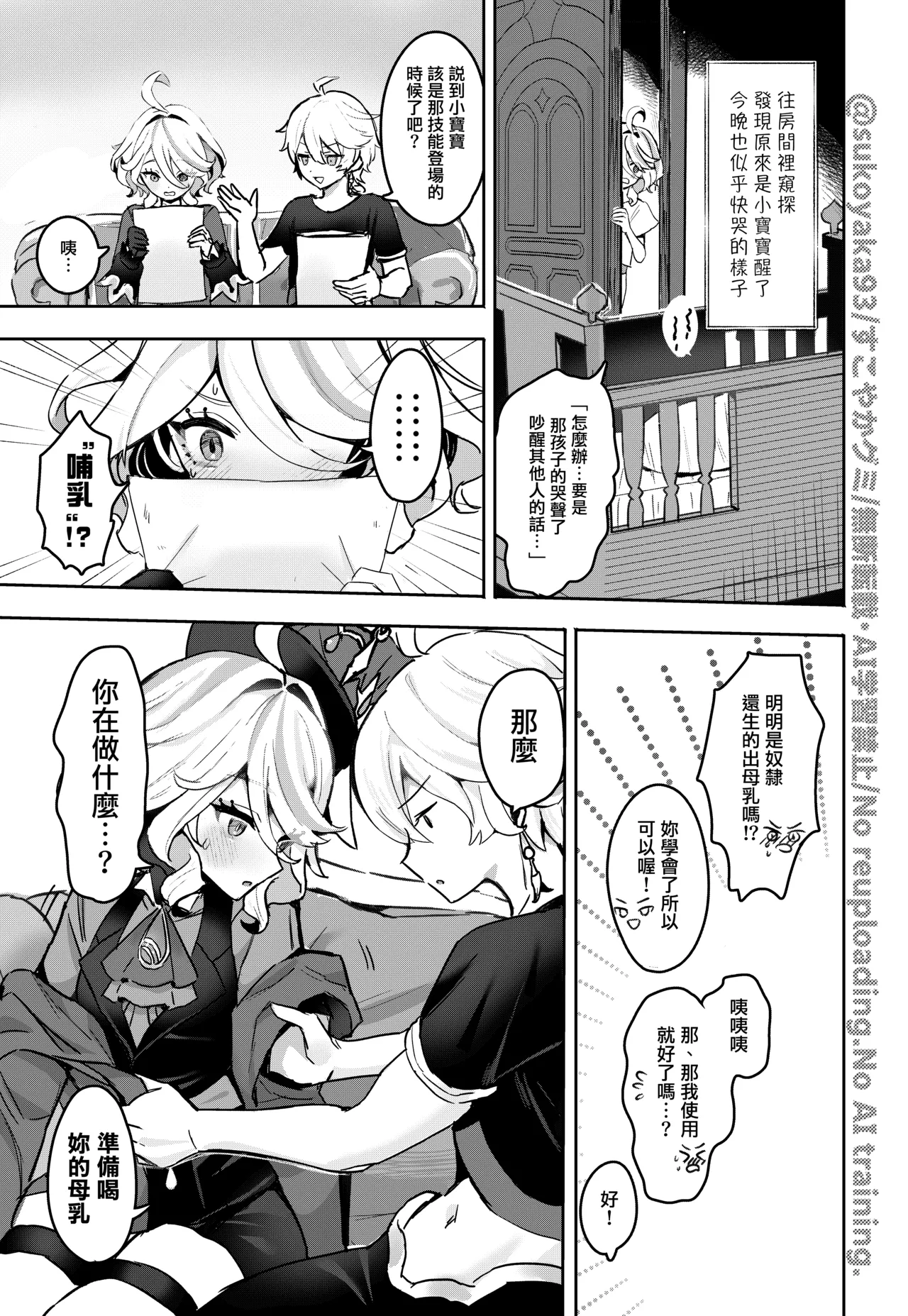 すこやかグミ page 7 full
