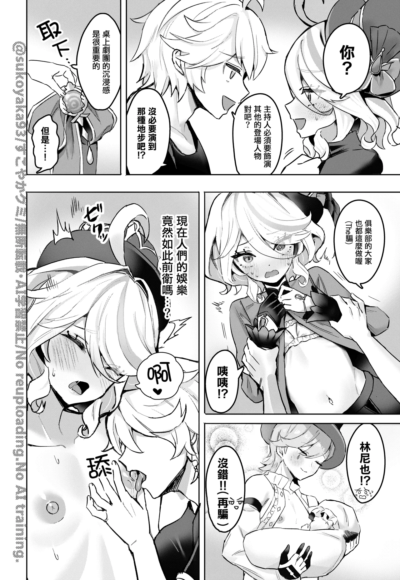 すこやかグミ page 8 full