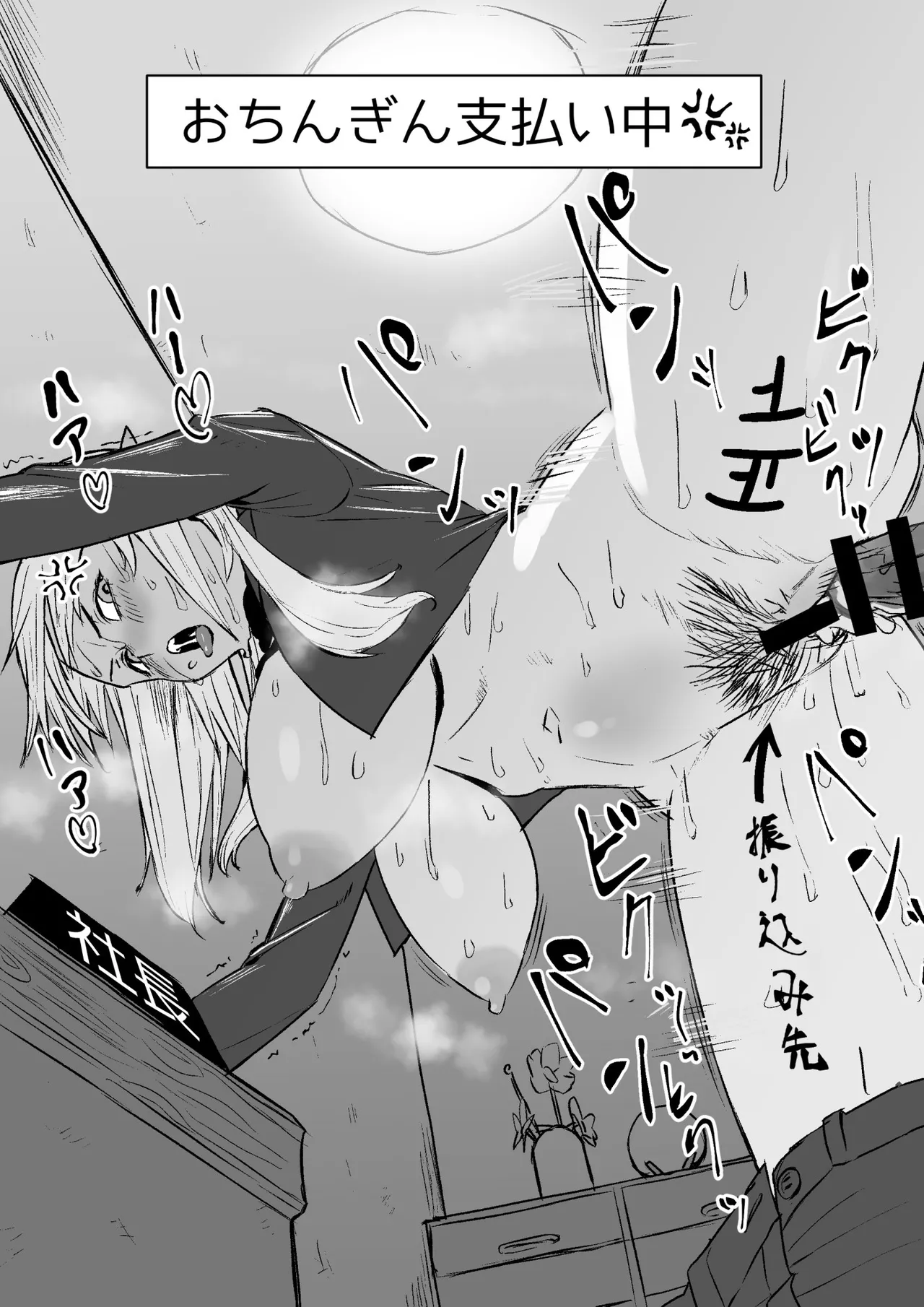 fla社長即オチ2コマ page 2 full