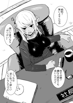 fla社長即オチ2コマ