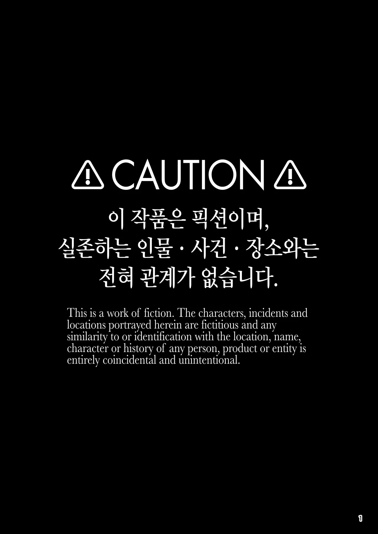 Taisetsu ni Ningen Toshite Sodate te Itadaita no ni Onaho de Gomennasai page 2 full