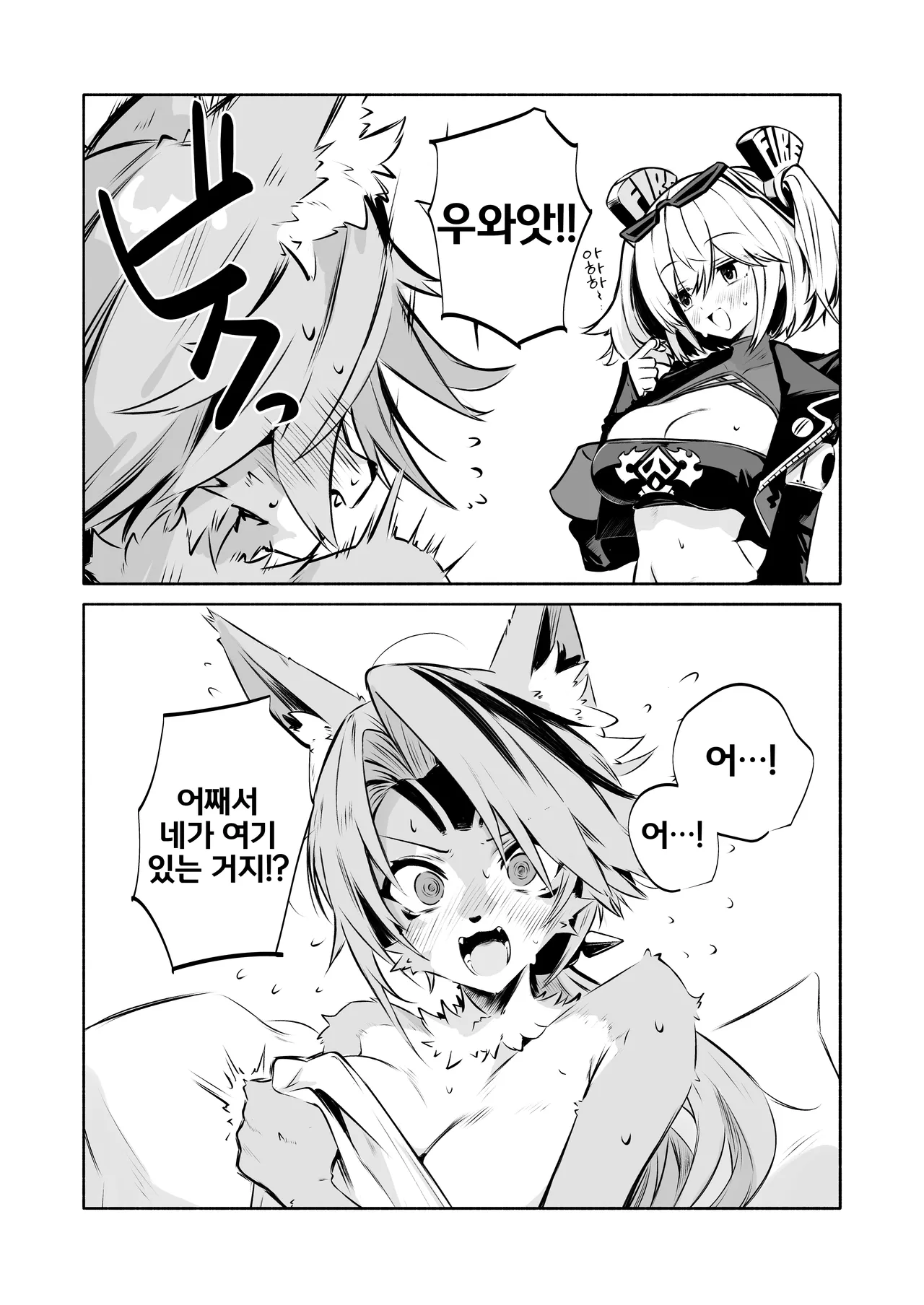 Pulchra х Burnice Hon | 펄크라 x 버니스 책 page 4 full