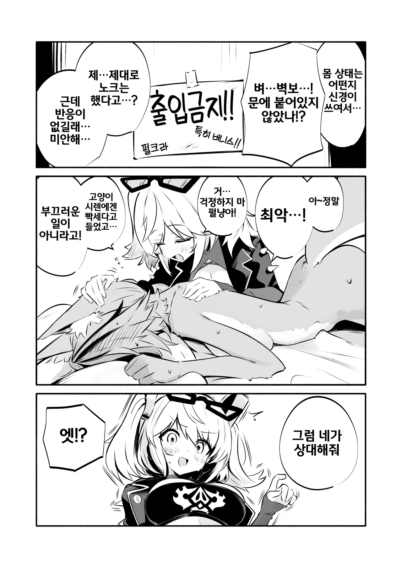 Pulchra х Burnice Hon | 펄크라 x 버니스 책 page 5 full