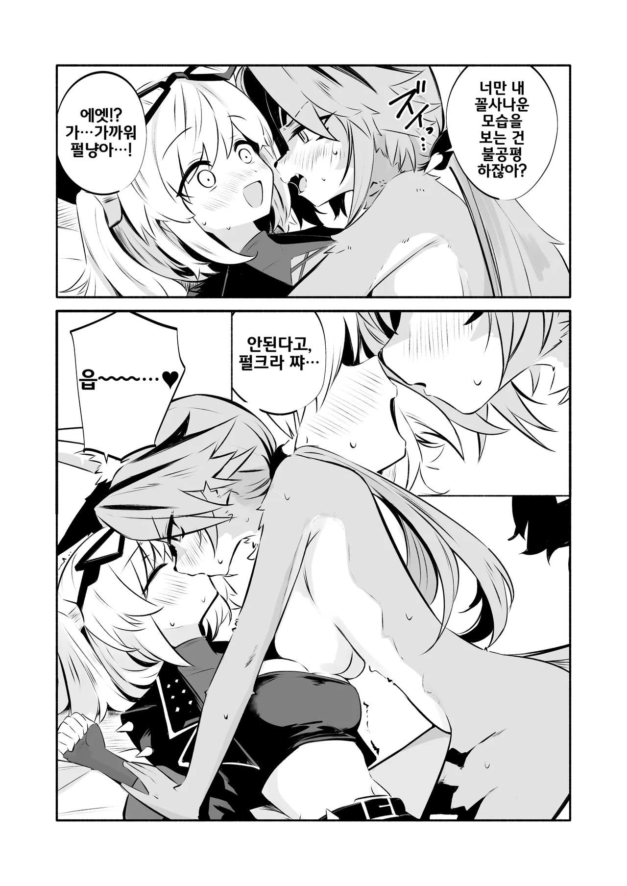 Pulchra х Burnice Hon | 펄크라 x 버니스 책 page 6 full