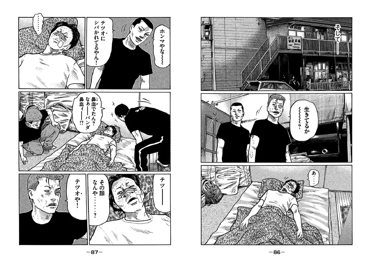 Naniwa Tomoare 2007 Volume 24 Ch.257-261 page 6 full