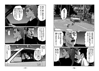Naniwa Tomoare 2007 Volume 24 Ch.257-261 cover