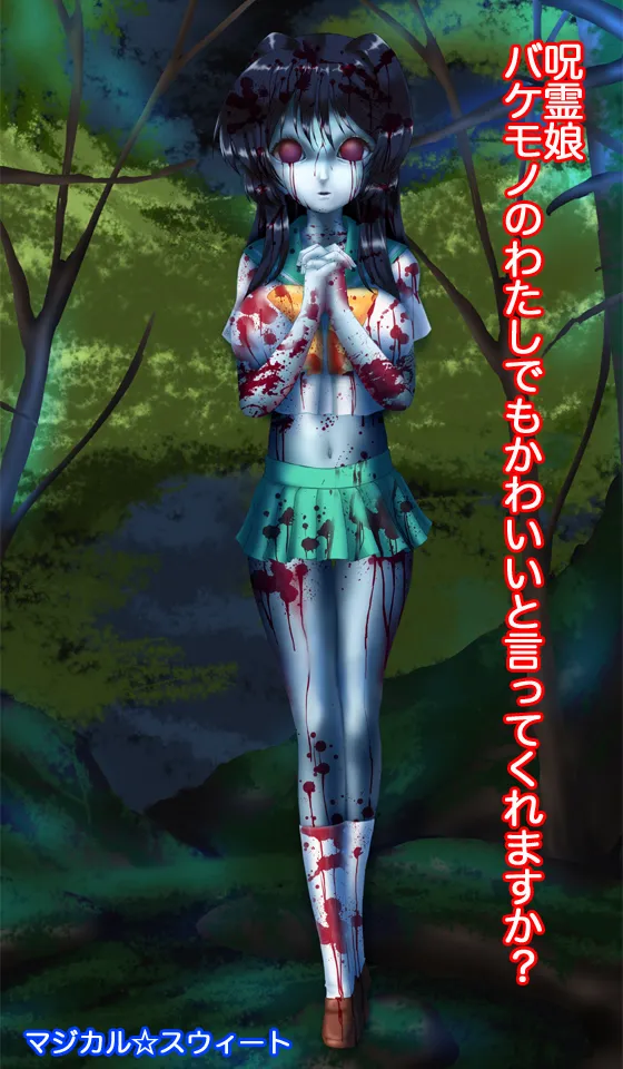 Jurei Musume: Bakemono no Watashi demo Kawaii to iite Kuremasu ka? page 2 full