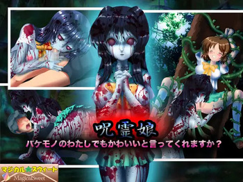 Jurei Musume: Bakemono no Watashi demo Kawaii to iite Kuremasu ka? cover