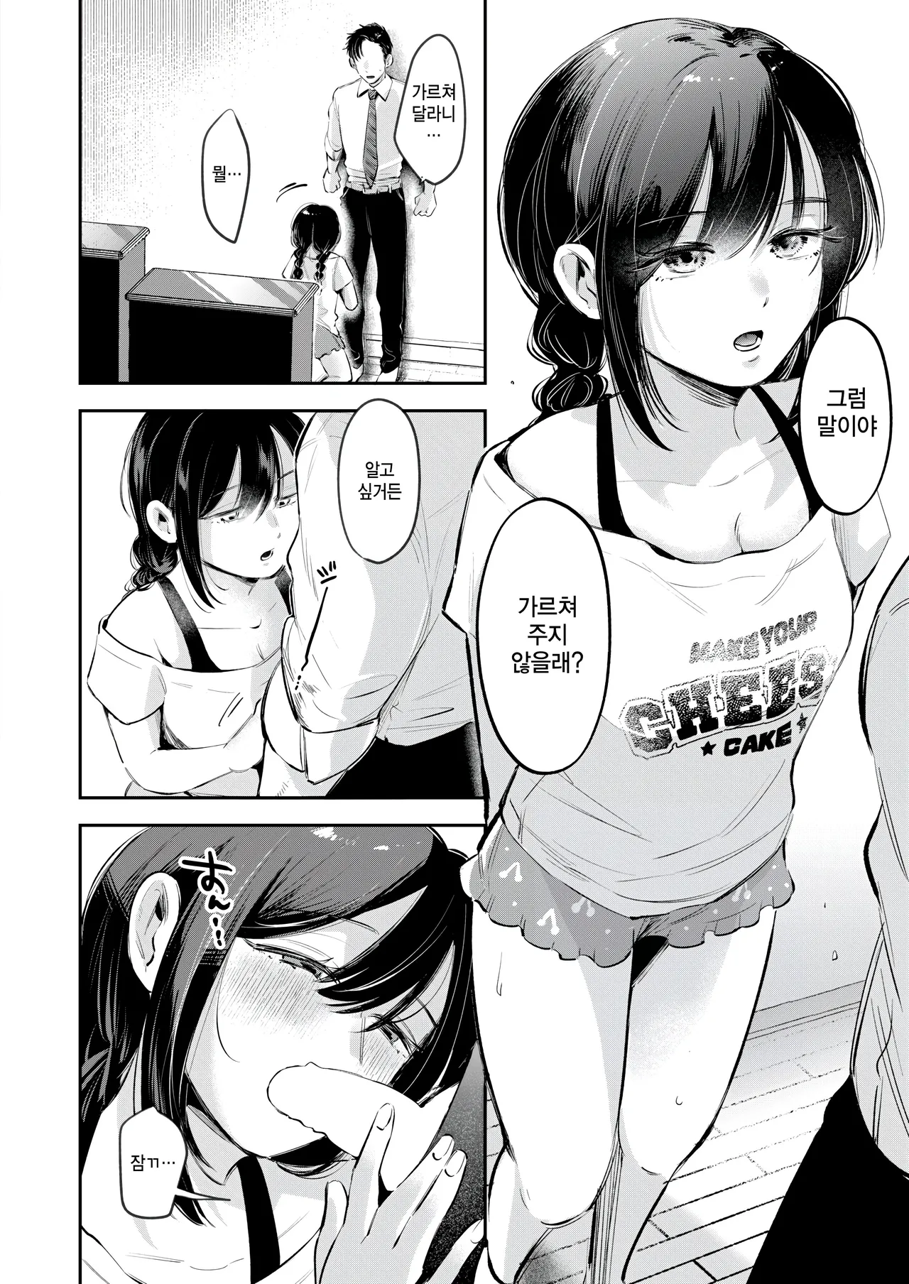 Karadaki page 10 full