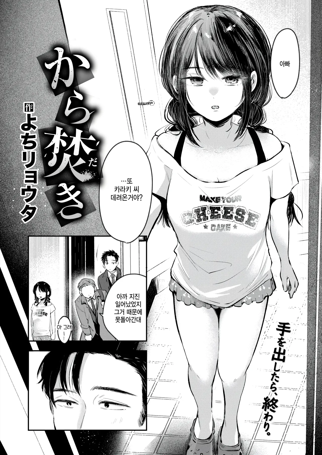 Karadaki page 2 full