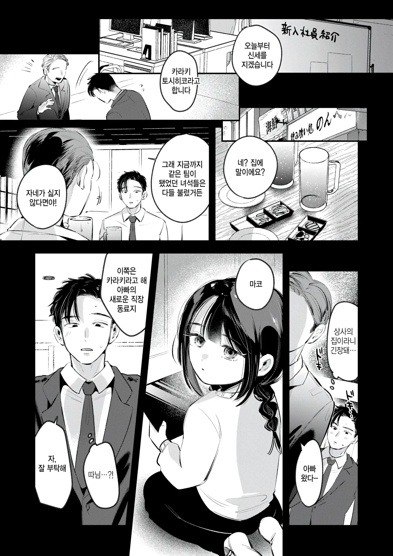 Karadaki page 3 full