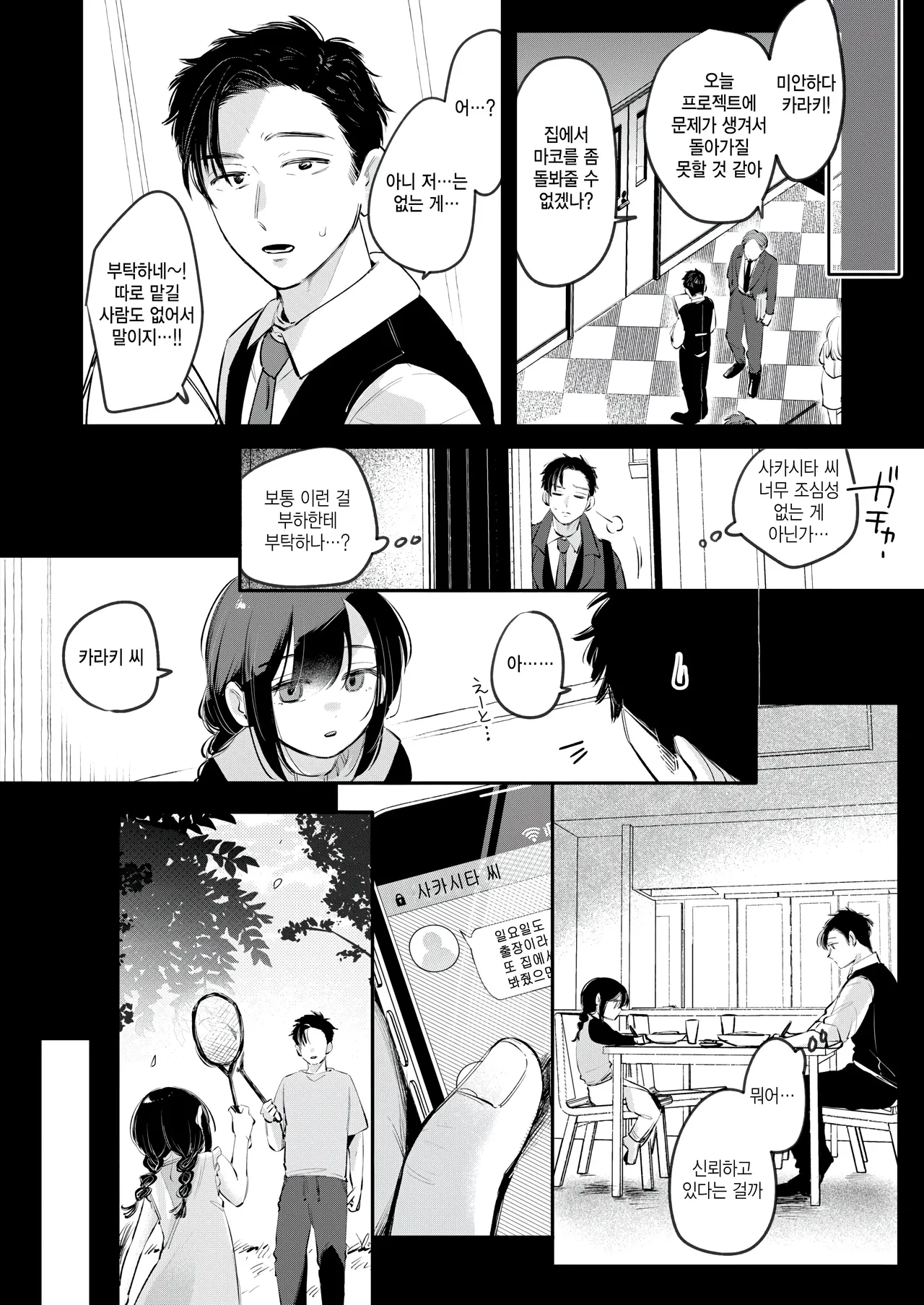 Karadaki page 4 full