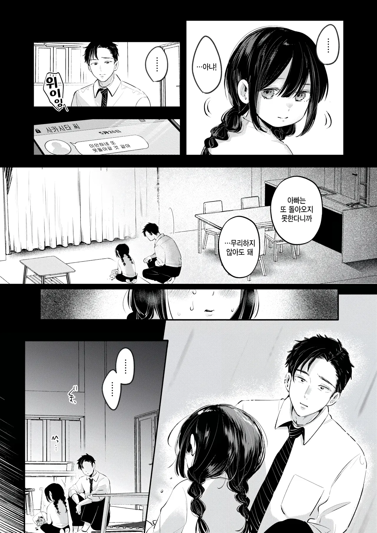 Karadaki page 6 full