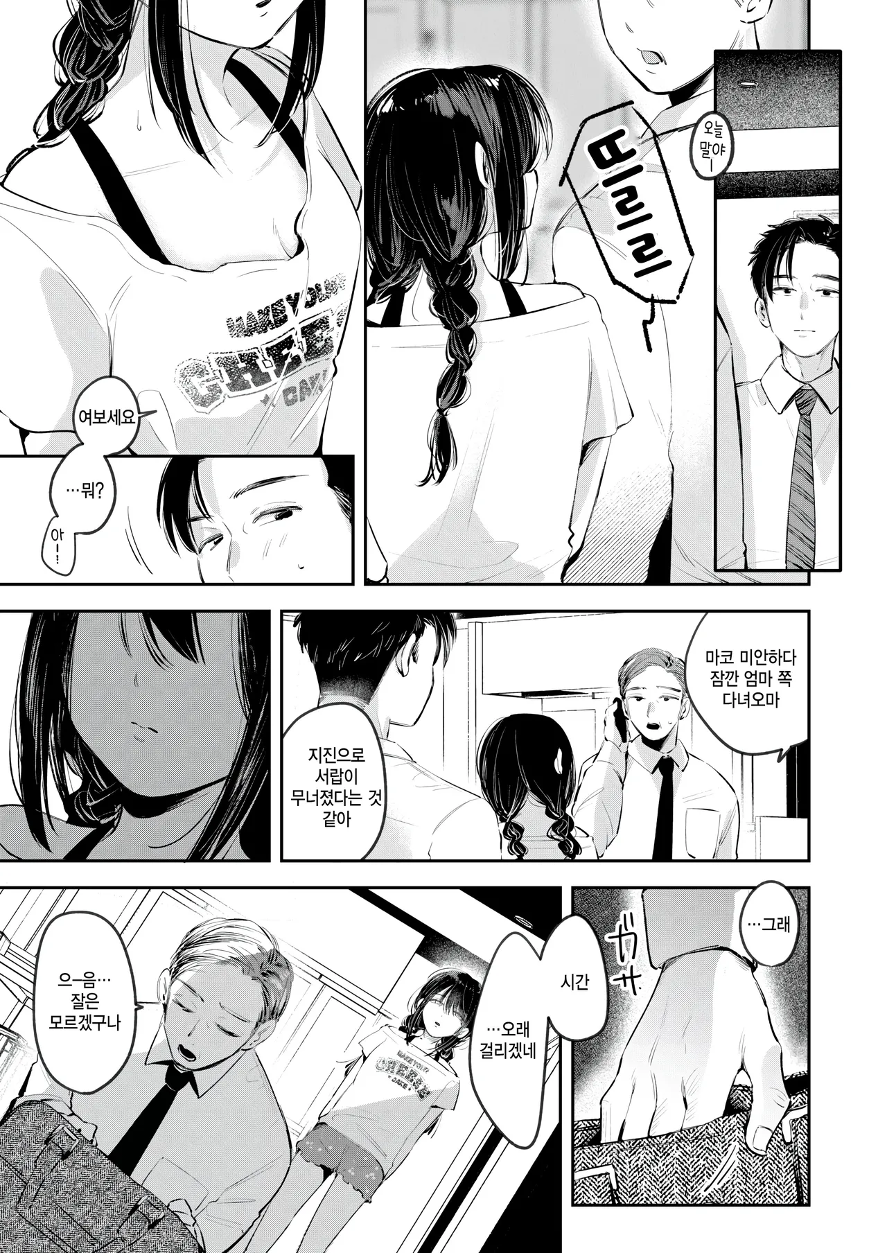 Karadaki page 7 full