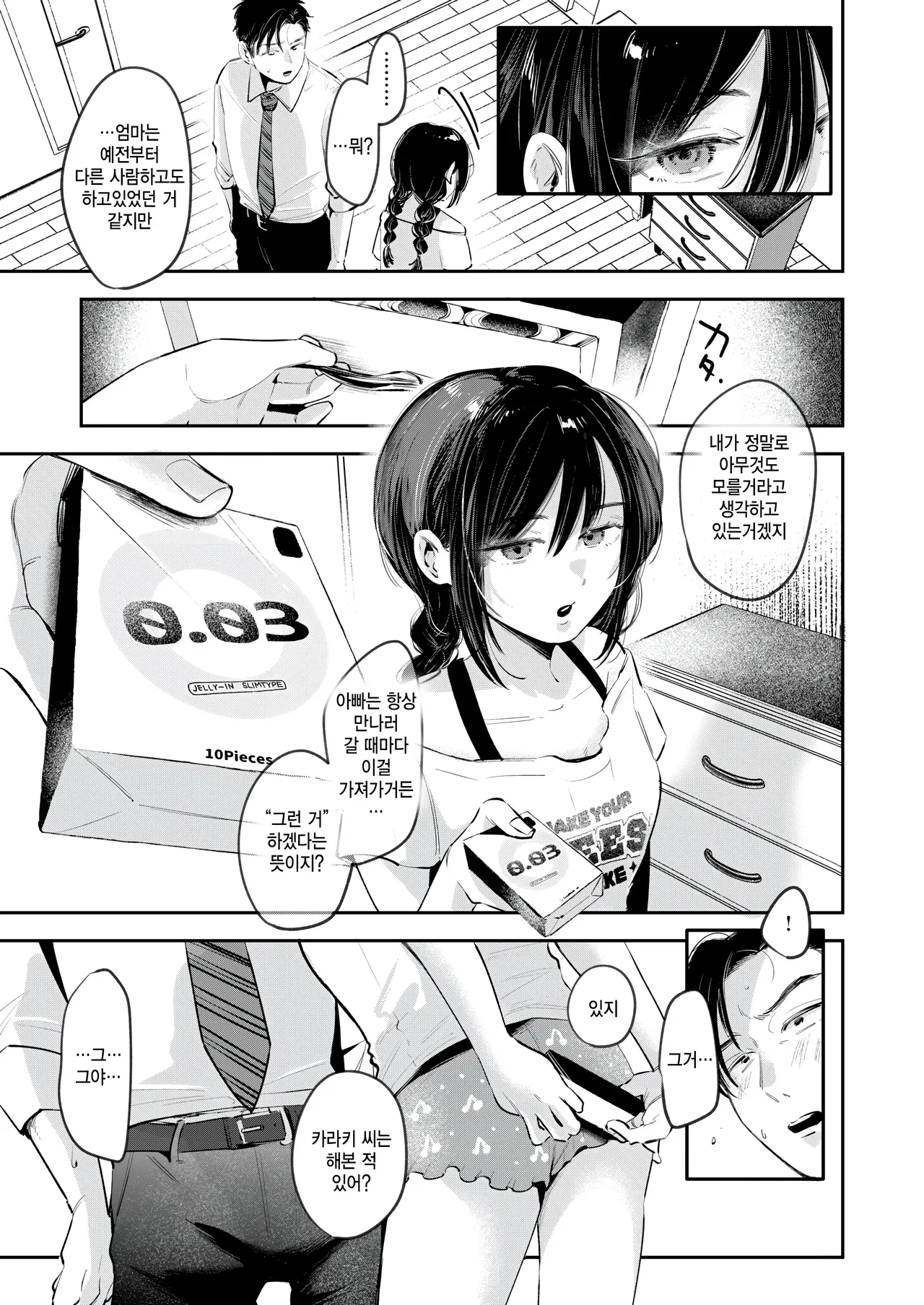 Karadaki page 9 full