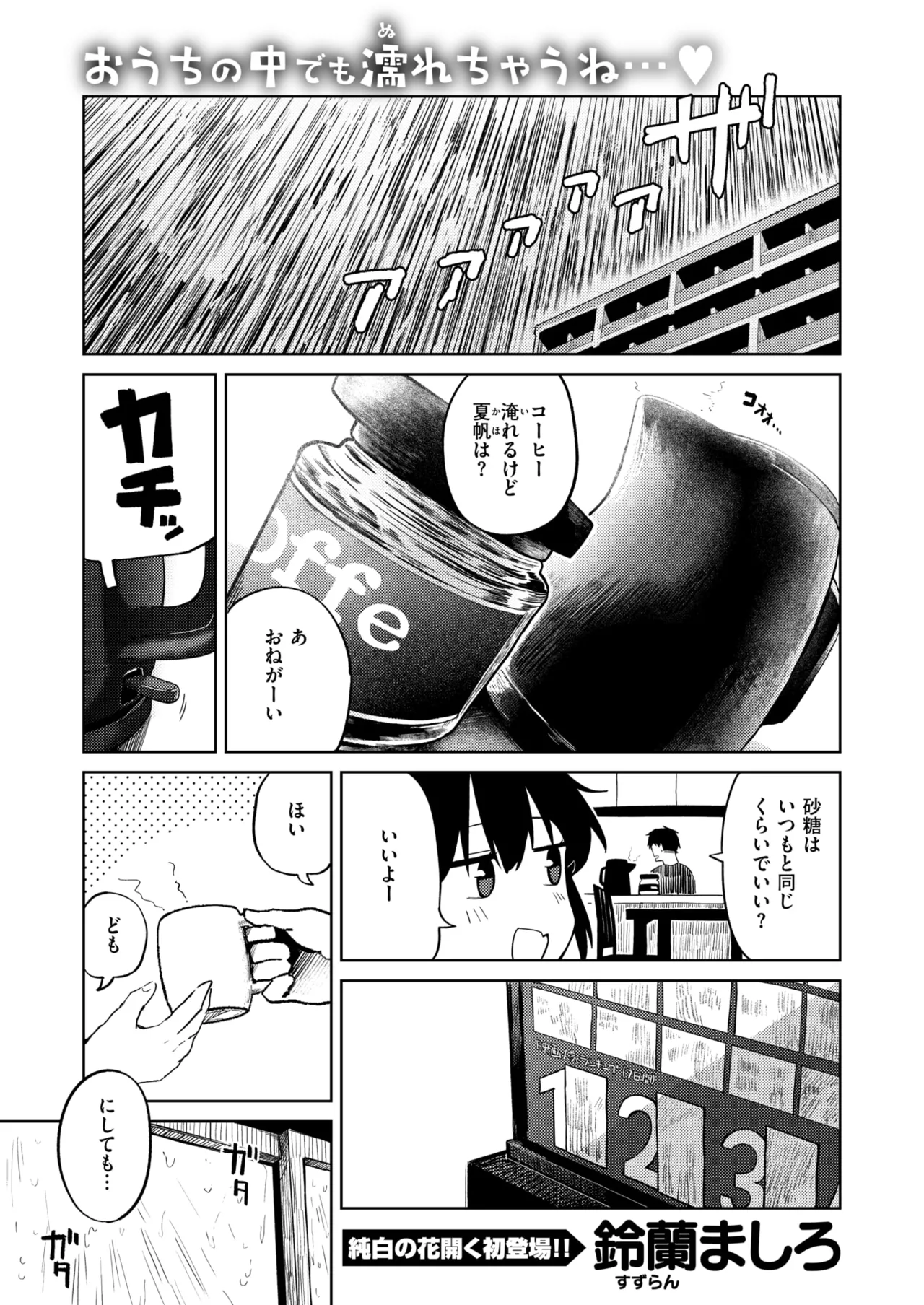 WEEKLY Kairakuten 2025 No.39 page 2 full