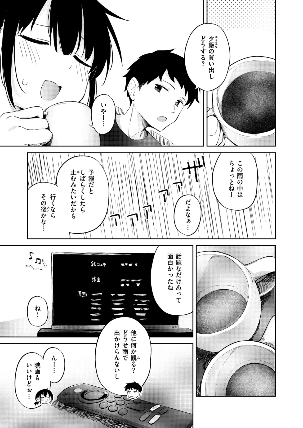 WEEKLY Kairakuten 2025 No.39 page 4 full