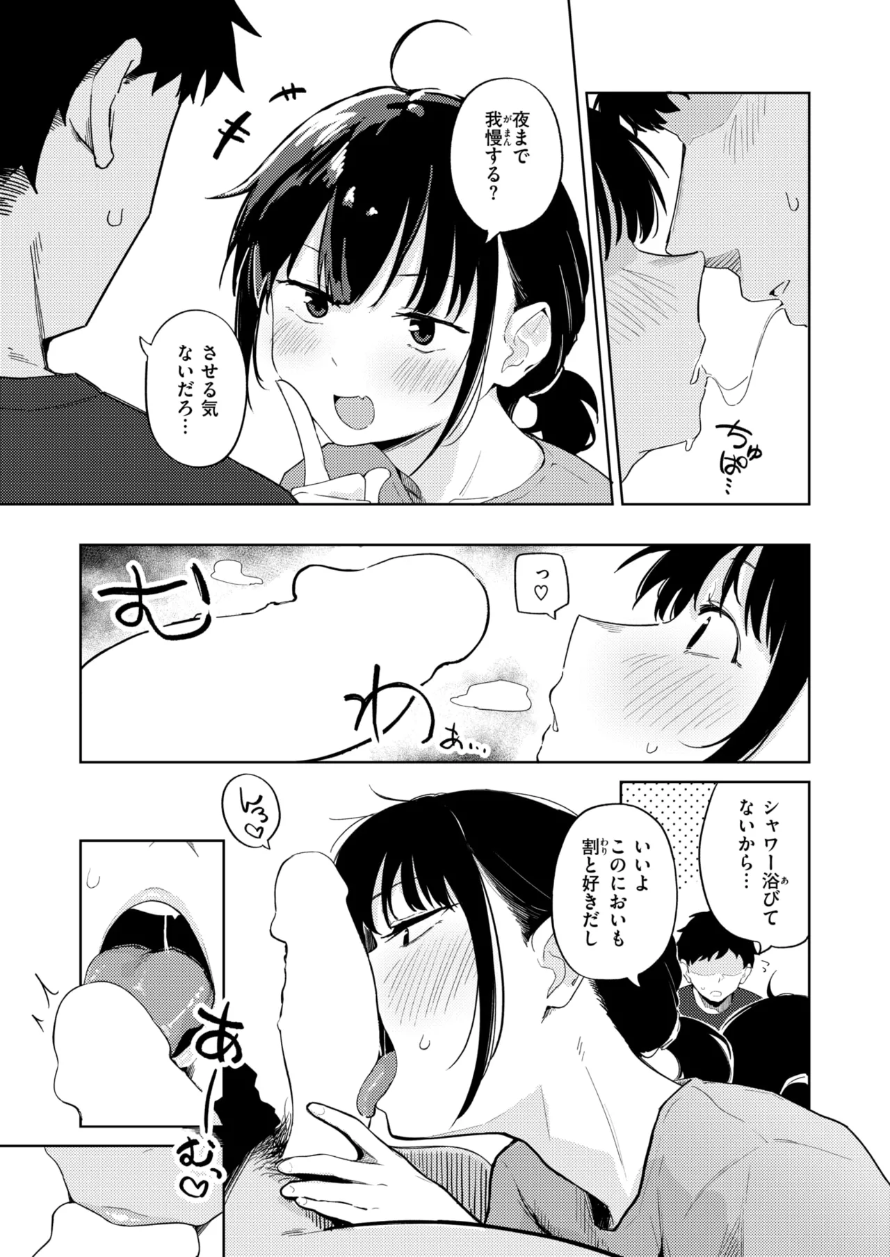 WEEKLY Kairakuten 2025 No.39 page 6 full